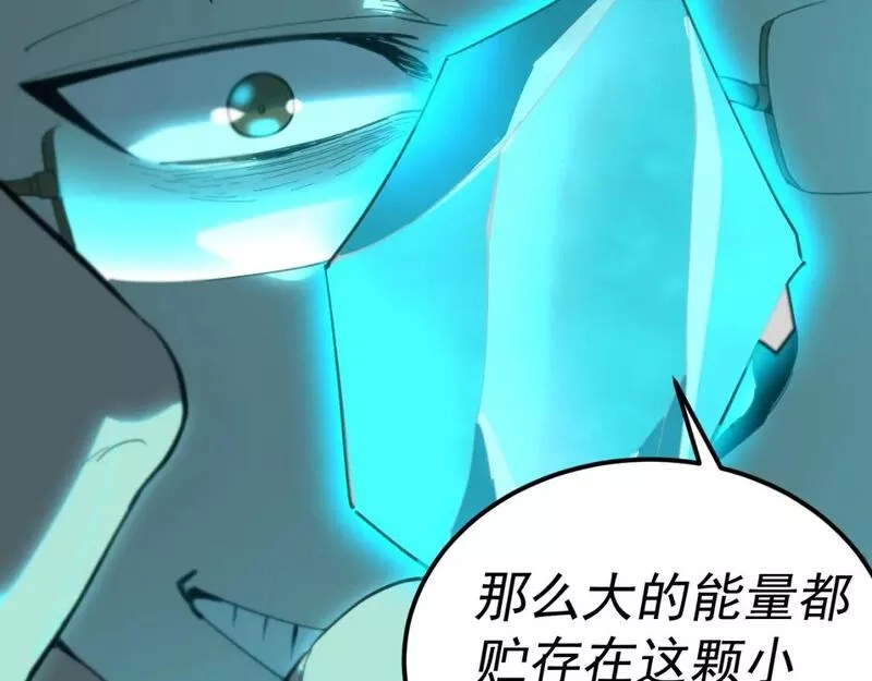 我被地球绑架了,第15话 人造灵石,第42张
